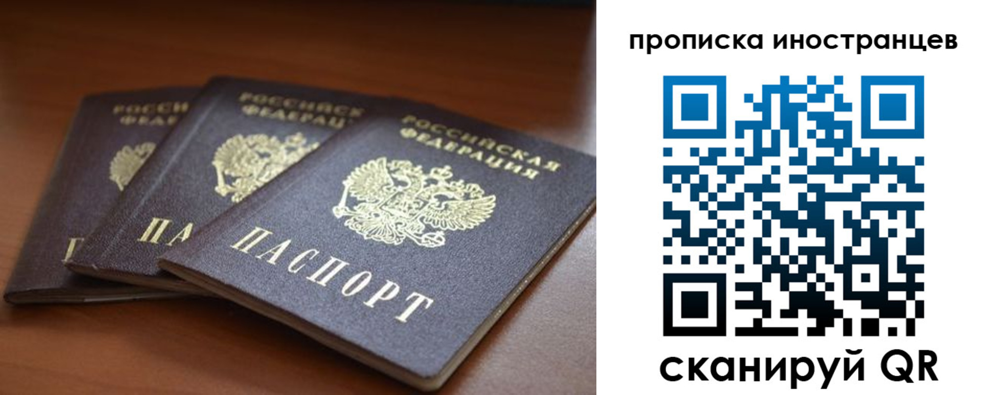 временная регистрация в Новороссийске