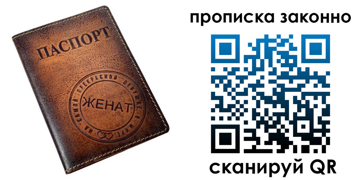 где прописаться в Новороссийске